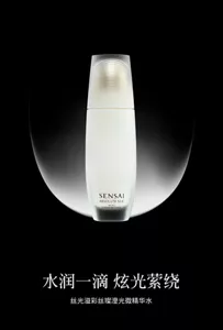 丝光溢彩丝璨澄光微精华水 专题页